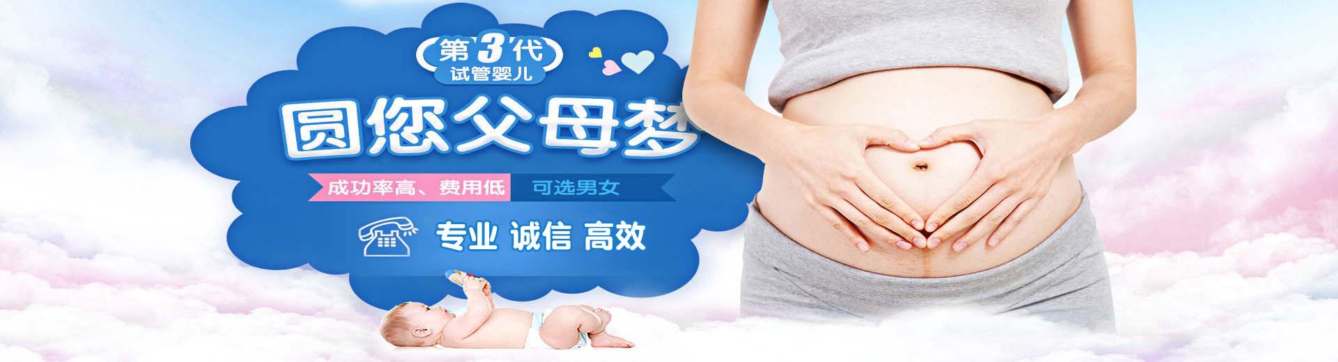 信阳试管供卵,信阳供卵助孕费用,信阳正规供卵机构图片2